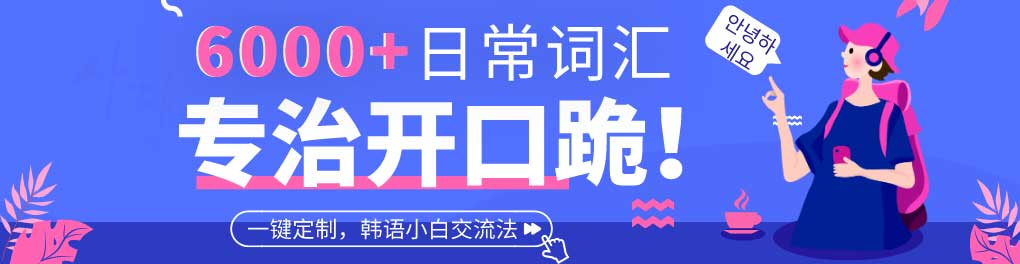 2024榜单更新|甄选郑州十大正规的韩语培训机构排名