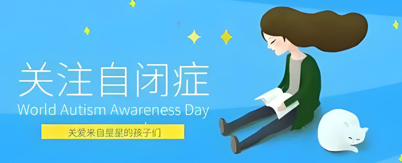 自闭症儿童康复训练机构优势