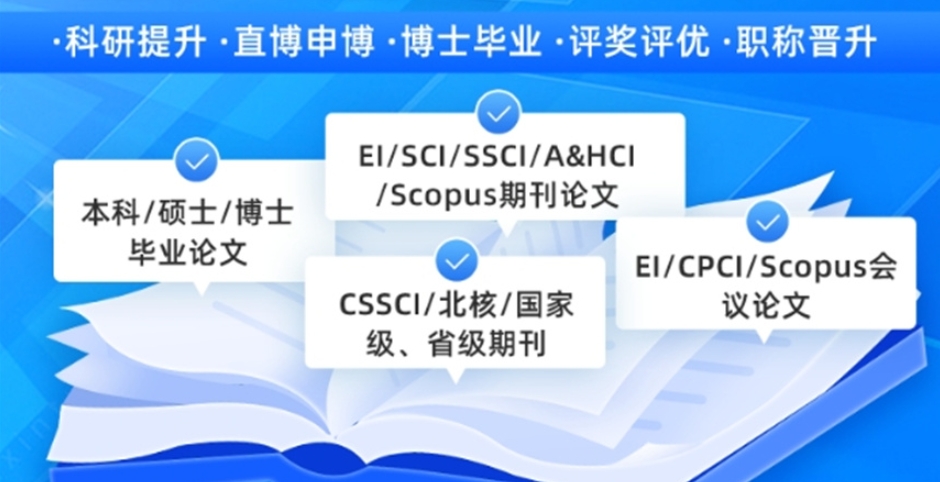 论文辅导,核心期刊