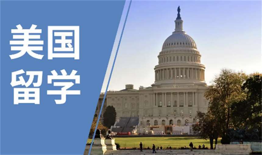 美国留学申请中介