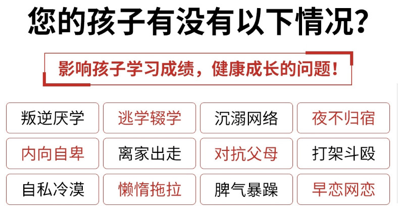 成都逃学厌学叛逆管教学校