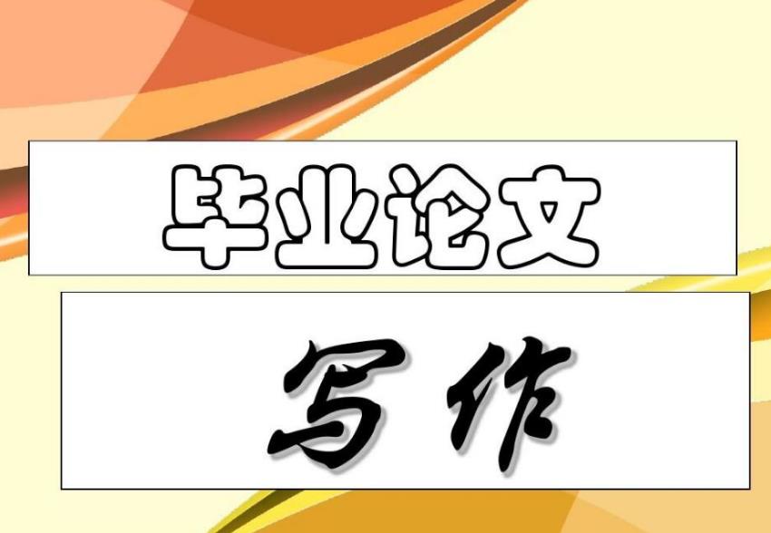 1国内专门从事毕业论文辅导的十大培训机构实力排名公布