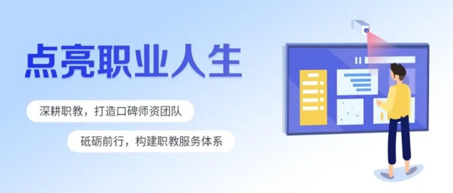 陪诊师培训