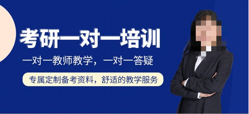考研辅导集训营
