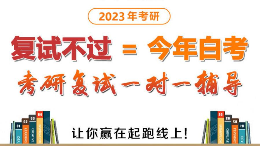 考研辅导|TOP10河南考研复试辅导机构名单汇总一览 考研辅导|TOP10河南考研复试辅导机构名单汇总一览