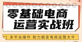 十大电商培训学校
