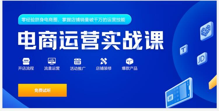 广东值得选择的TOP10电商直播培训机构名单榜一览