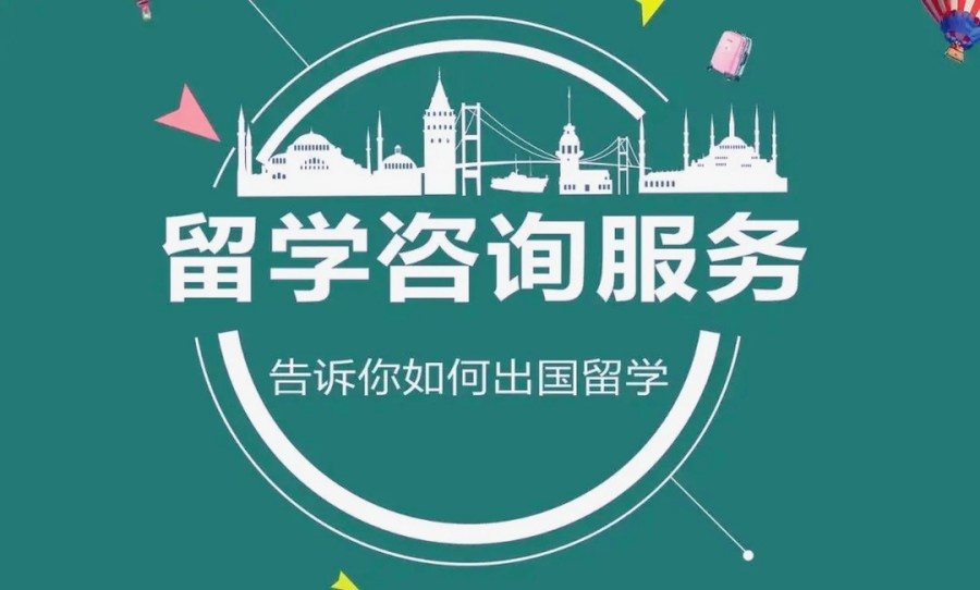 美国留学中介推荐