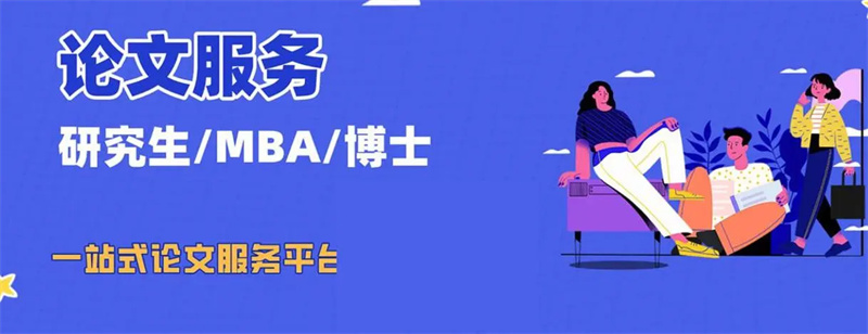 硕博毕业论文辅导机构