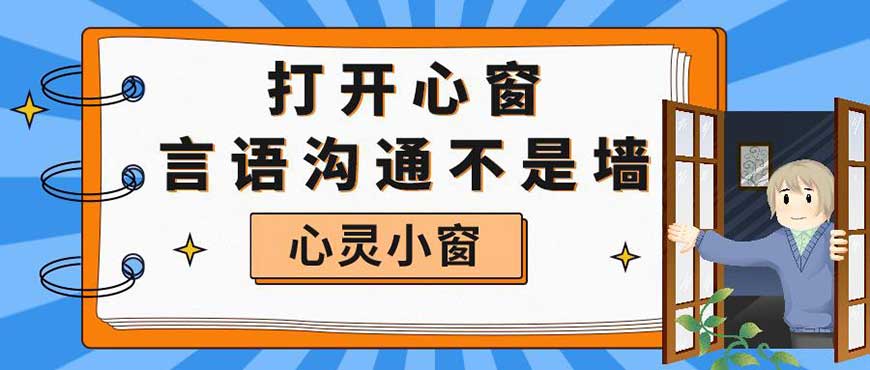 语言沟通课 语言沟通课