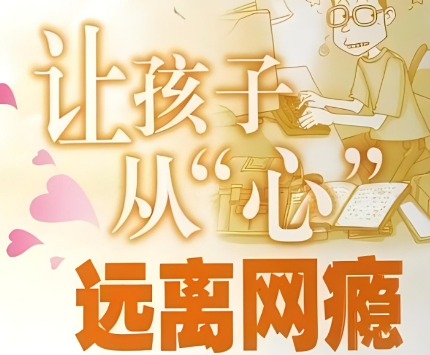 郑州叛逆网瘾管教学校