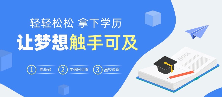 专升本培训机构