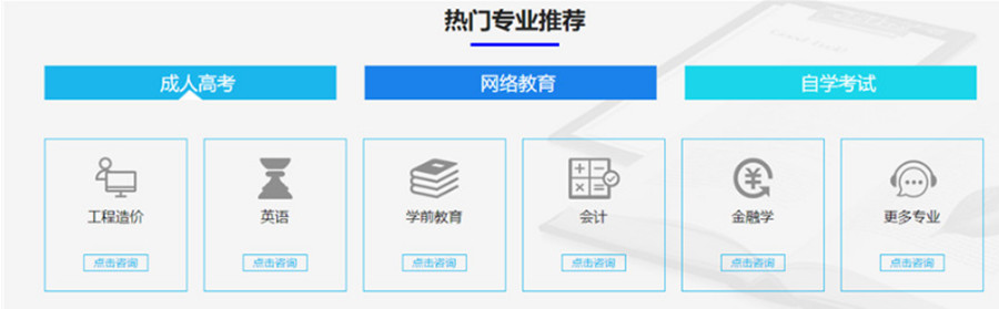 专升本培训