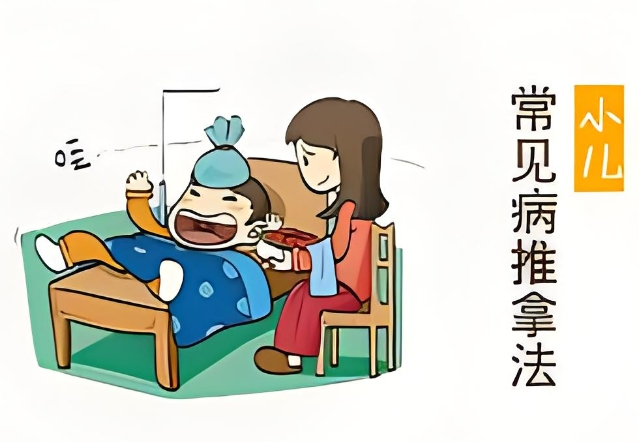 中医小儿推拿培训