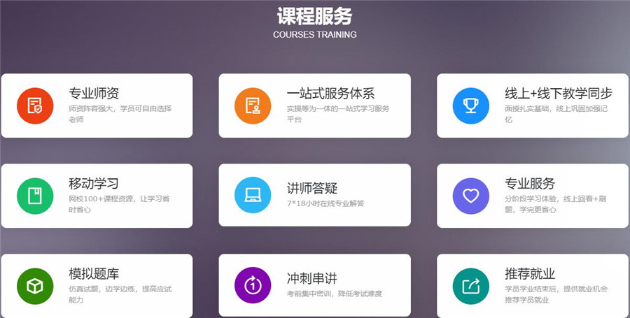 会计培训