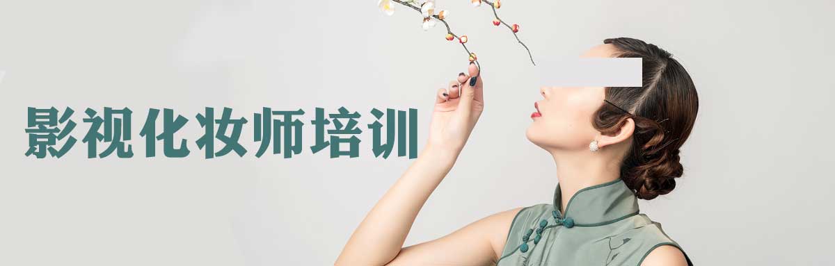 口碑推荐!南京优质的化妆培训学校实力排名名单榜