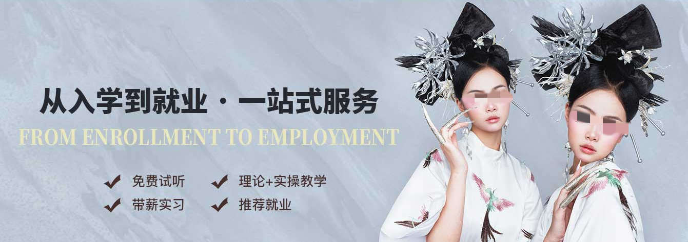 技术提升！南京TOP10正规化妆培训学校名单排行榜一览
