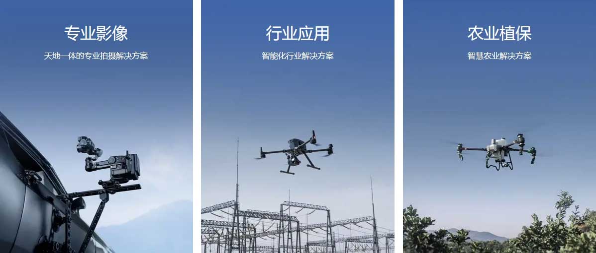 低空经济中无人机的价值