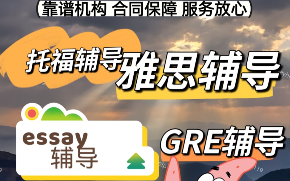 雅思精品班辅导机构