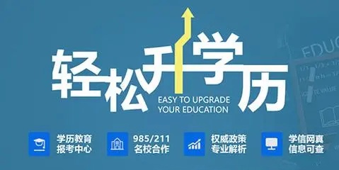 石家庄正规的成考辅导机构十大排名榜单揭晓