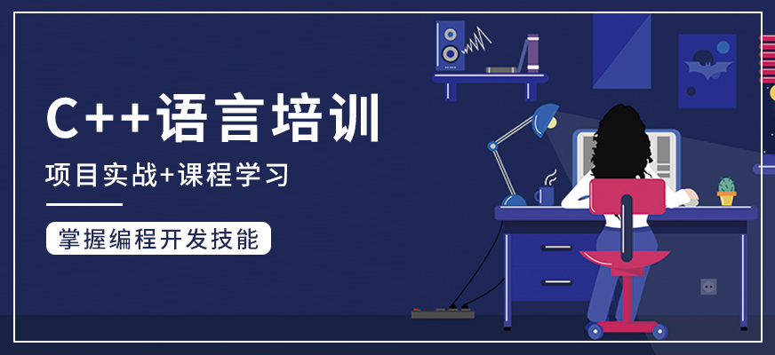 来了，国内十大正规c/c++编程培训机构实力排名出炉