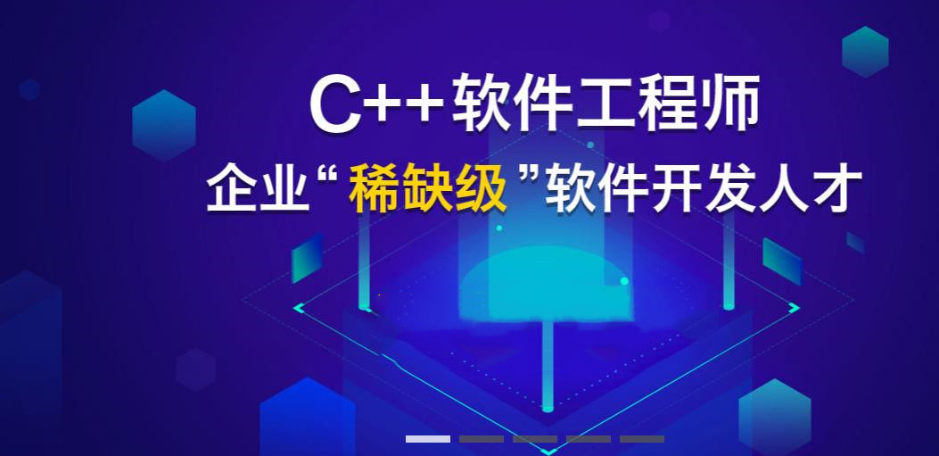 来了，国内十大正规c/c++编程培训机构实力排名出炉