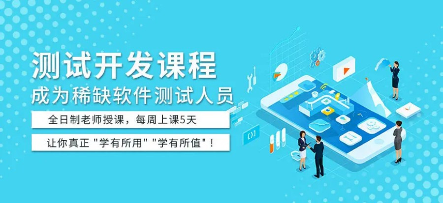 AI软件测试培训机构