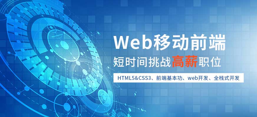 如何学习 WEB 前端开发