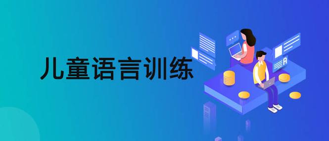 儿童构音障碍