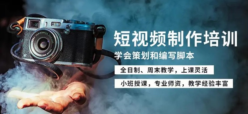 学视频剪辑去哪里学比较好