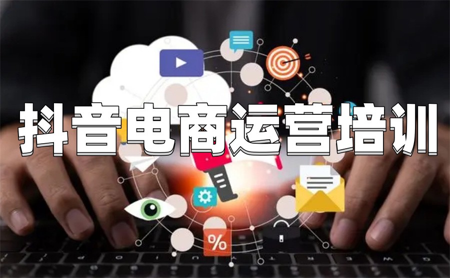 火爆来袭,一览深圳排名好的电商培训学校十大名单.jpg