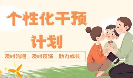 特需儿童训练中心
