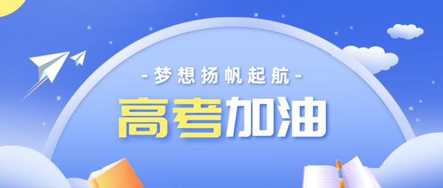 河南高考复读学校-中考复读-高考复读