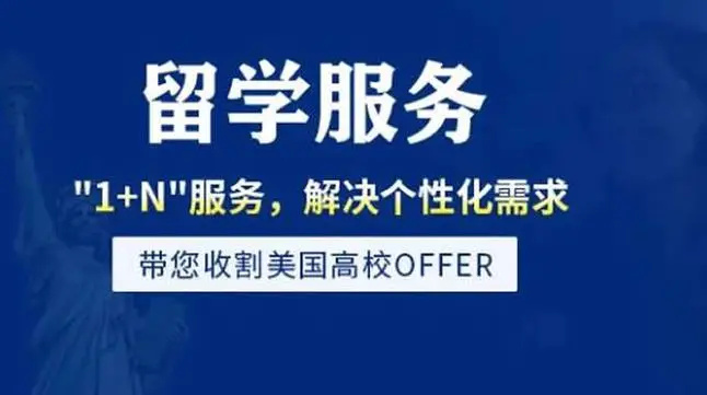 出国留学申请流程 出国留学申请流程