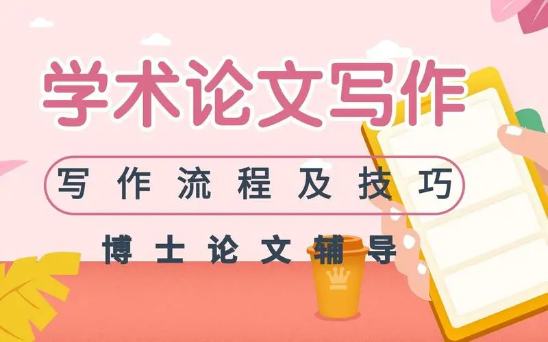 盘点上海十大毕业论文辅导机构排行榜单一览