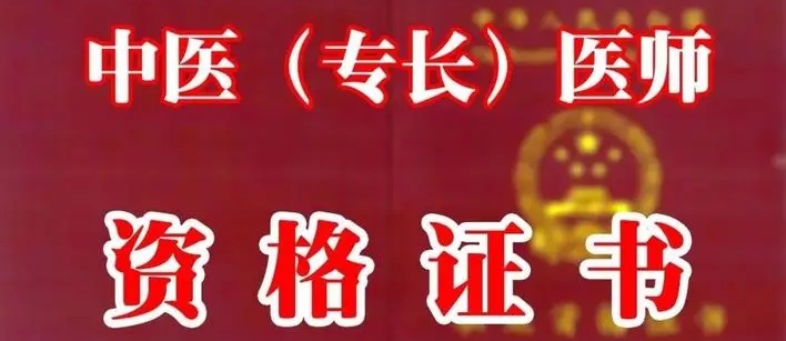 精心整理国内知名的十大中医确有专长培训机构榜单介绍一览
