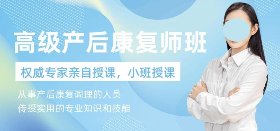 产后康复师的职业前景