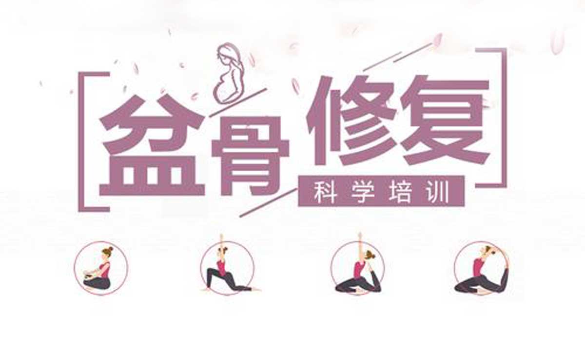 盘点贵州地区实力出色的产后修复盆骨闭合培训学校名单榜一览
