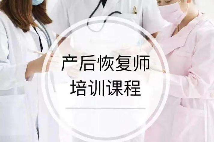 产后康复师职业的重要性