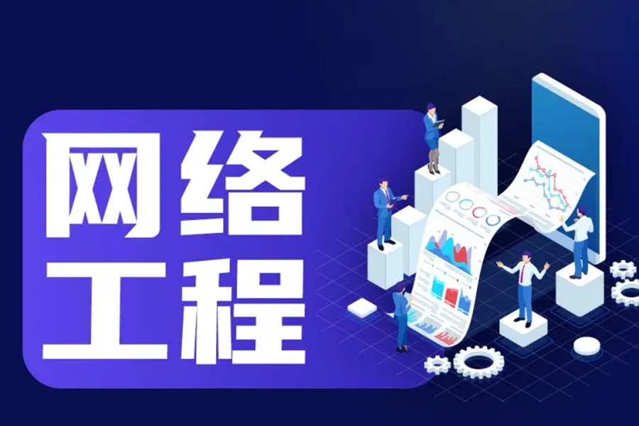 网络安全培训公司十大排名及名单整合