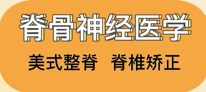 陕西中医正骨推拿培训机构