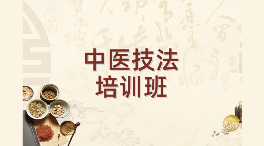 陕西中医正骨推拿培训