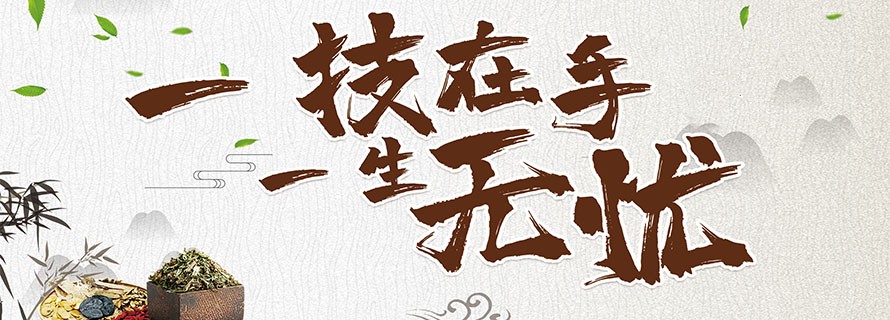 中医正骨推拿培训
