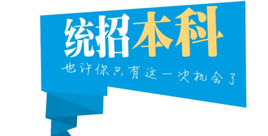 专升本辅导机构