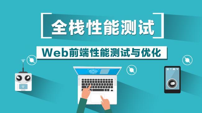 Web软件测试培训机构