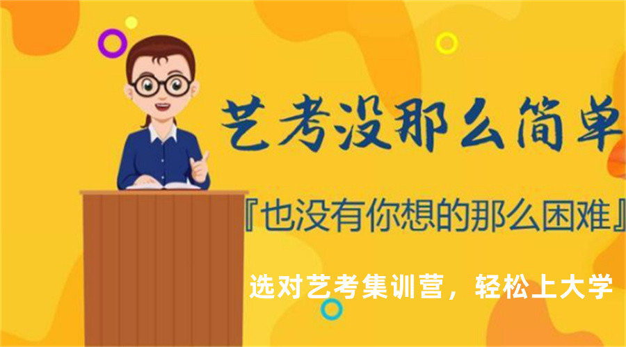 南京编导艺考培训
