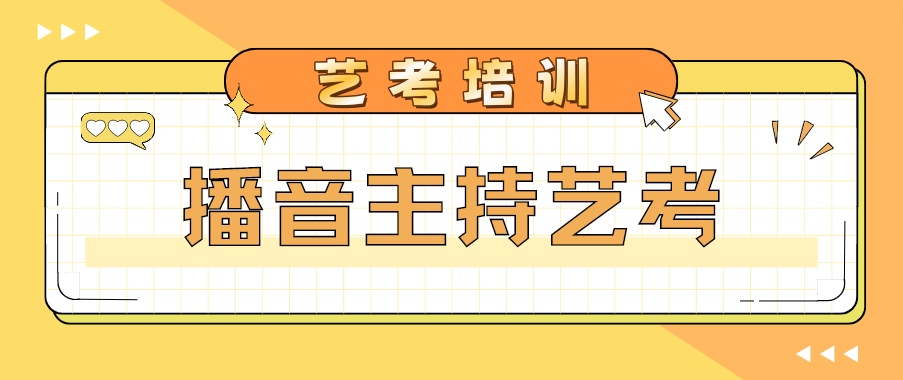 甄选西安知名的十大艺考培训机构排名名单一览