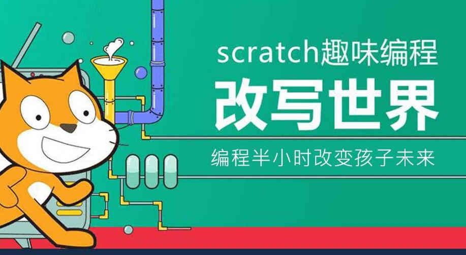 少儿编程培训