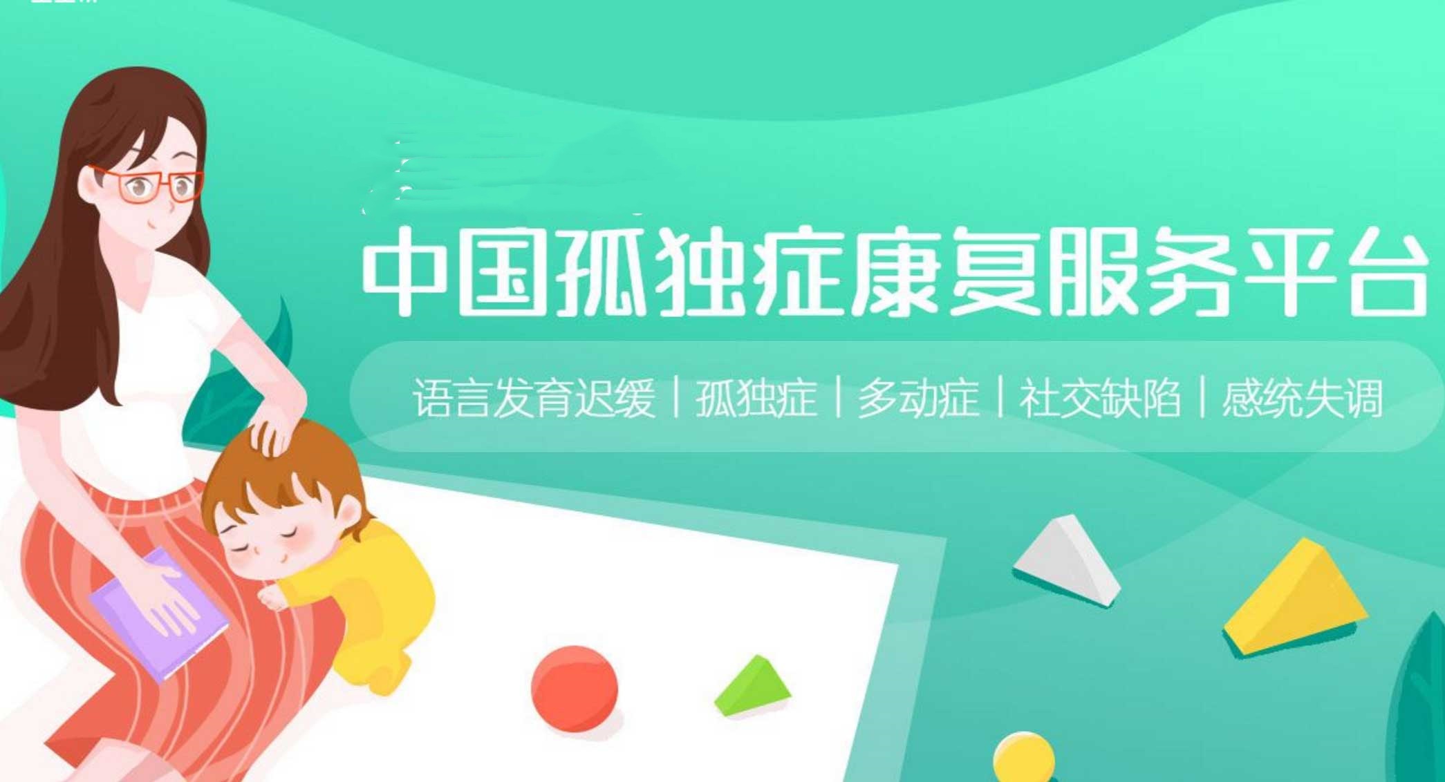 十大儿童多动症调康复机构 十大儿童多动症调康复机构