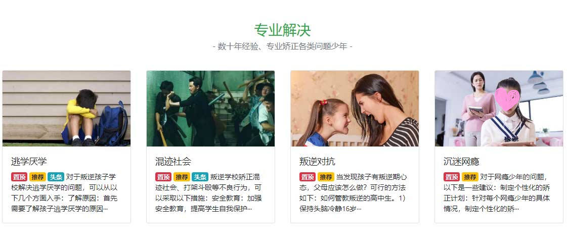 正规办学！盘点湖北地区十大靠谱的孩子叛逆厌学改造学校排名